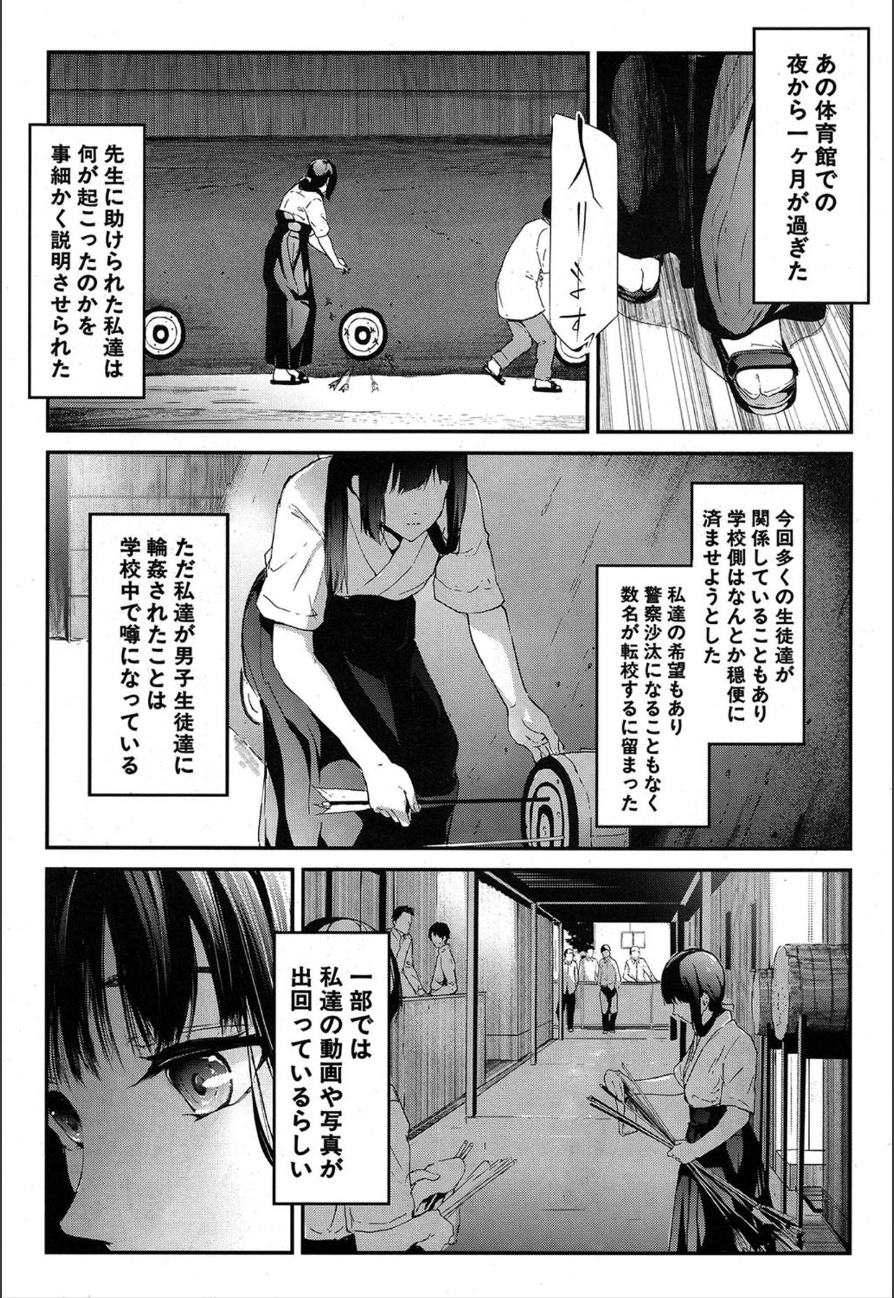 Ulysses <Saishuuwa> - Page 47