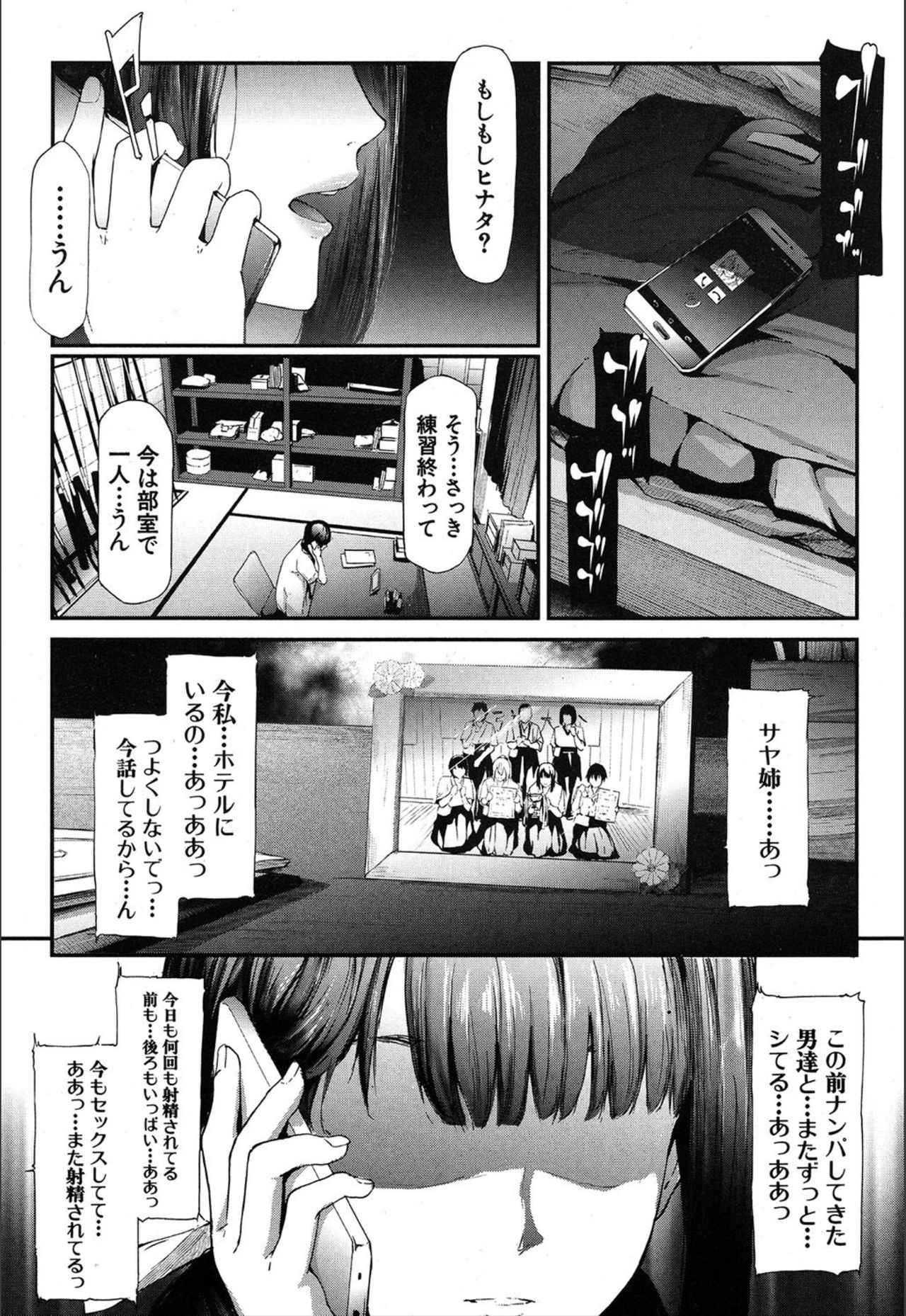 Ulysses <Saishuuwa> - Page 49