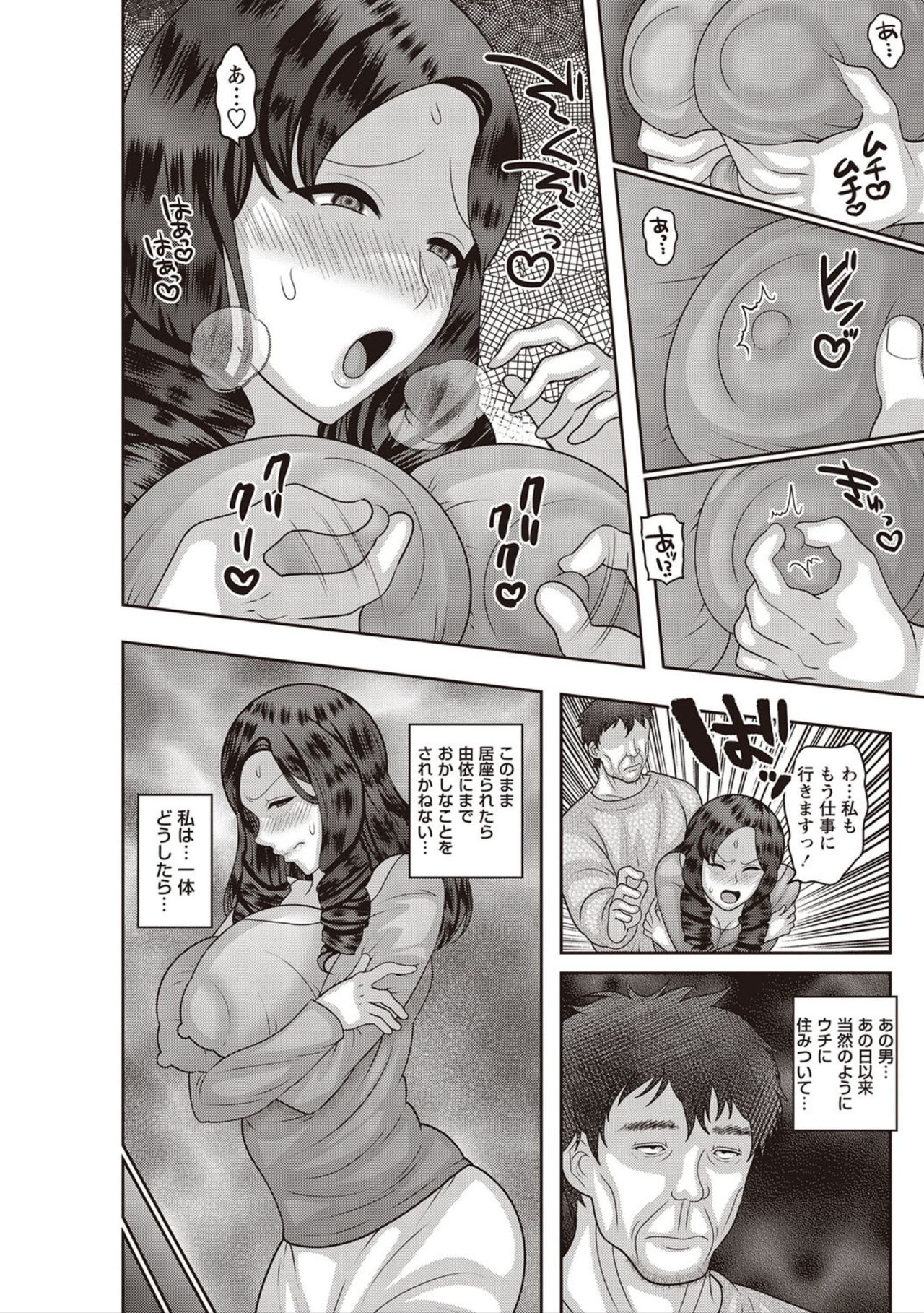 Kazoku Seikatsu - Page 28