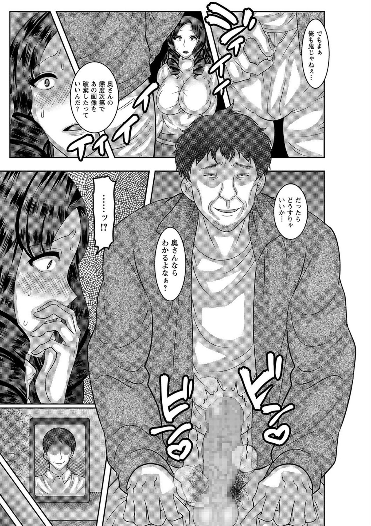Kazoku Seikatsu - Page 9