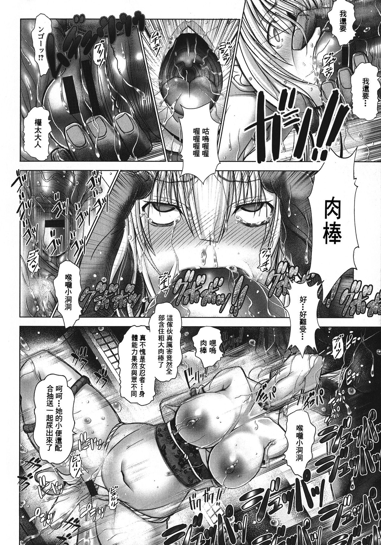 Manyuu Danyuu - Page 185
