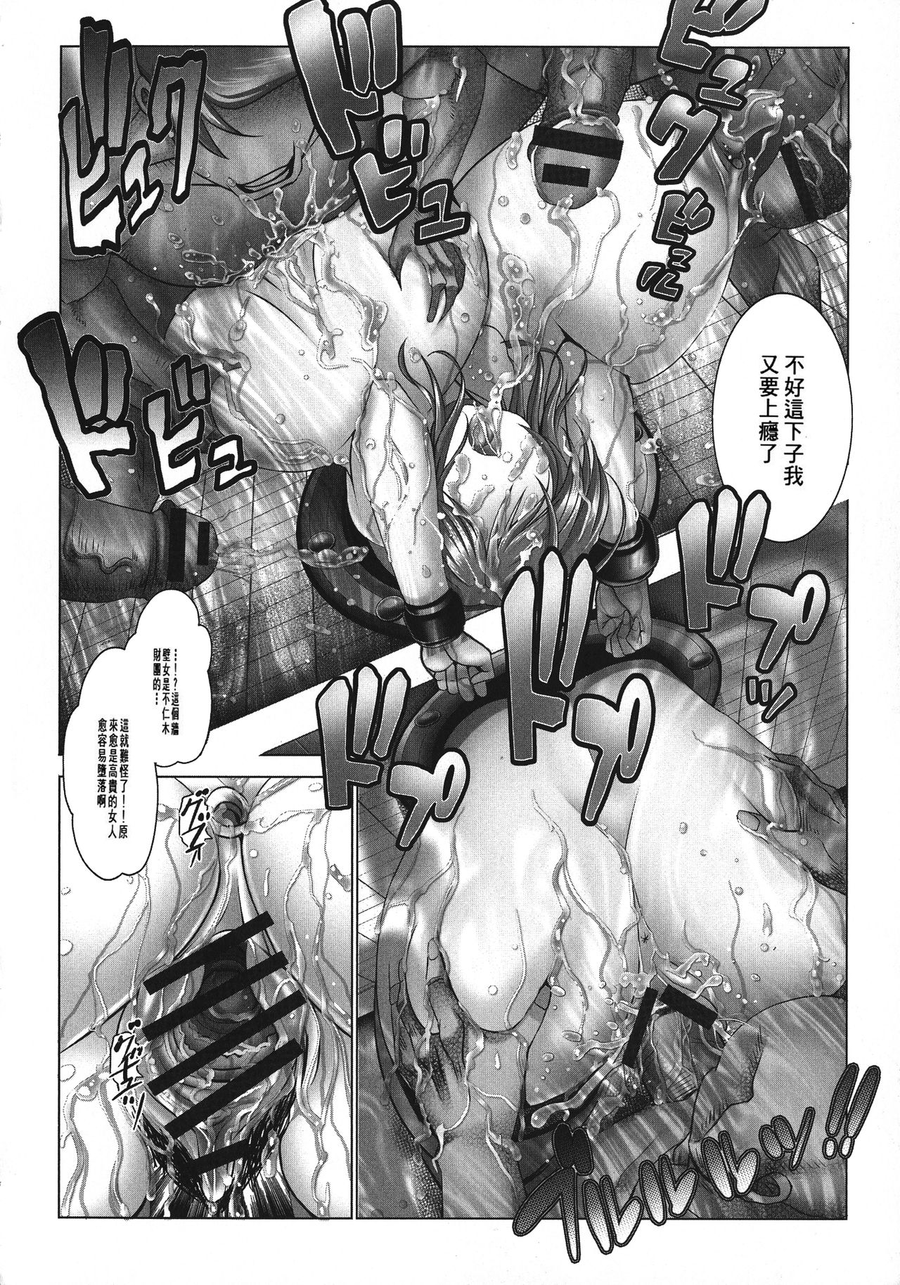 Manyuu Danyuu - Page 93