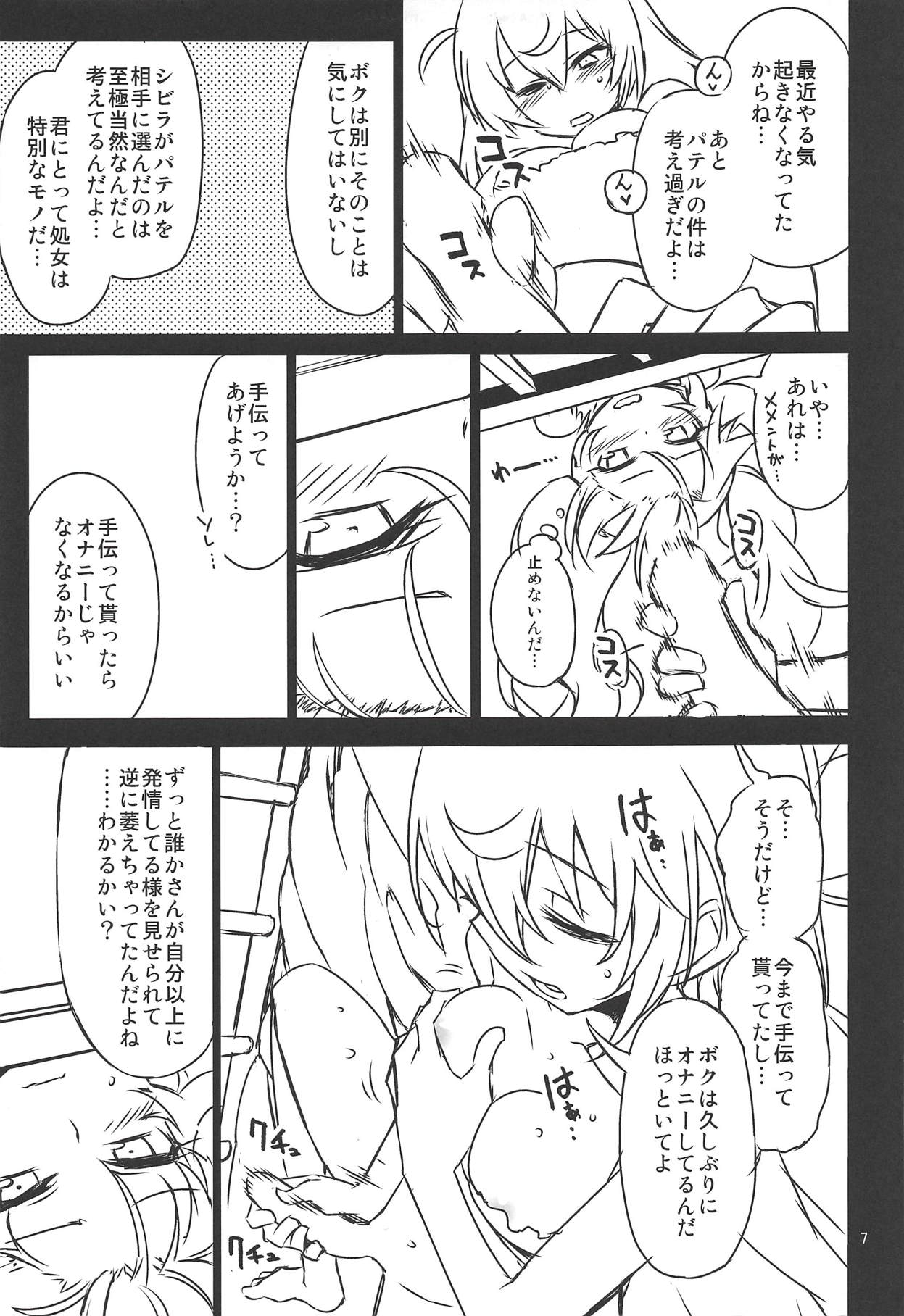 Sybilla Tore 6 - Page 6