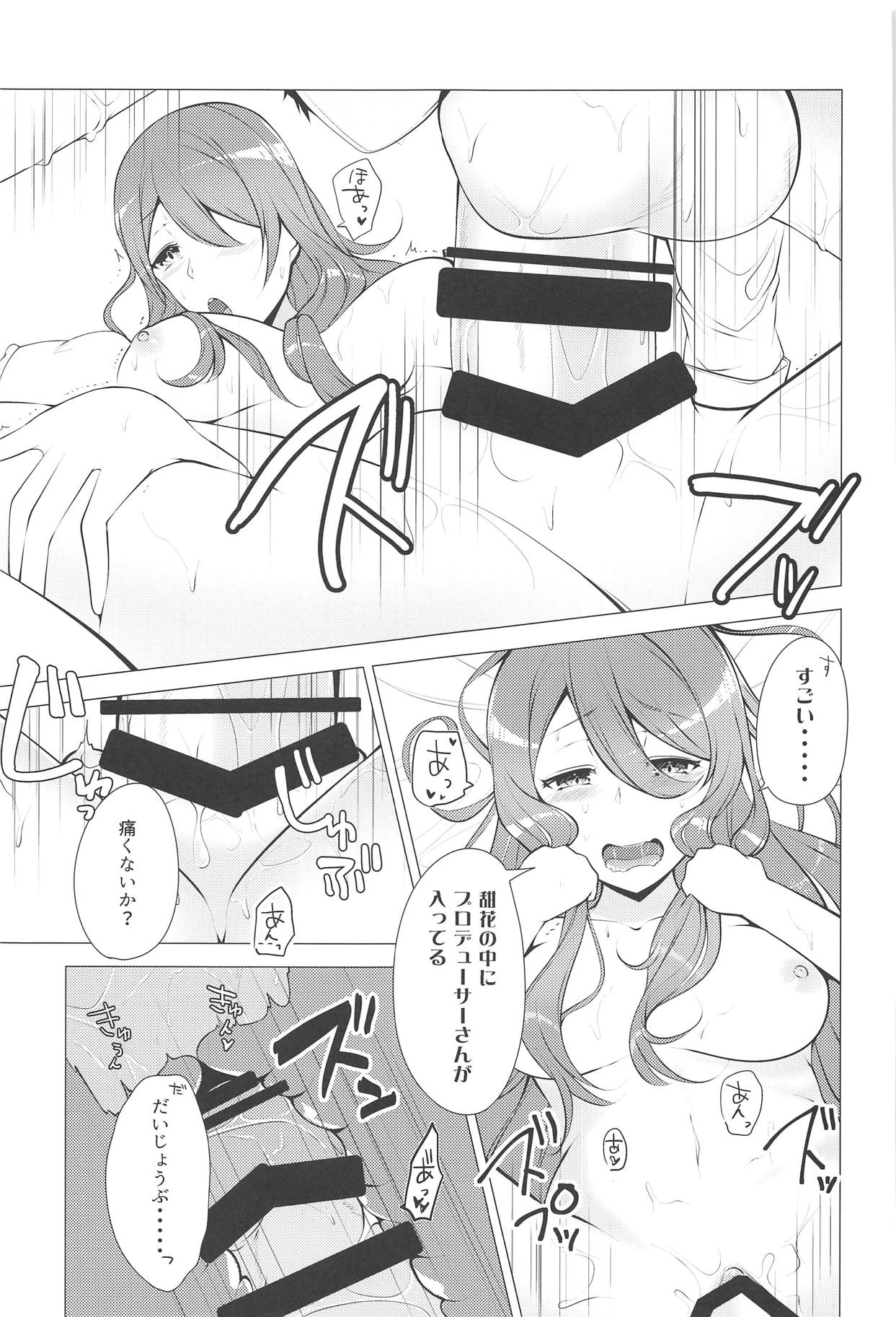 Hanazakari Promise - Page 18