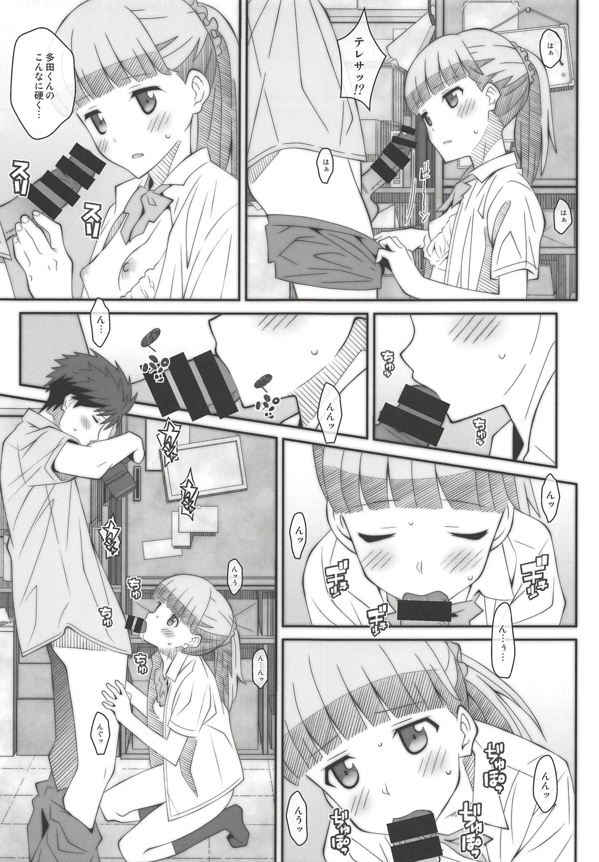 TYPE-52 - Page 12