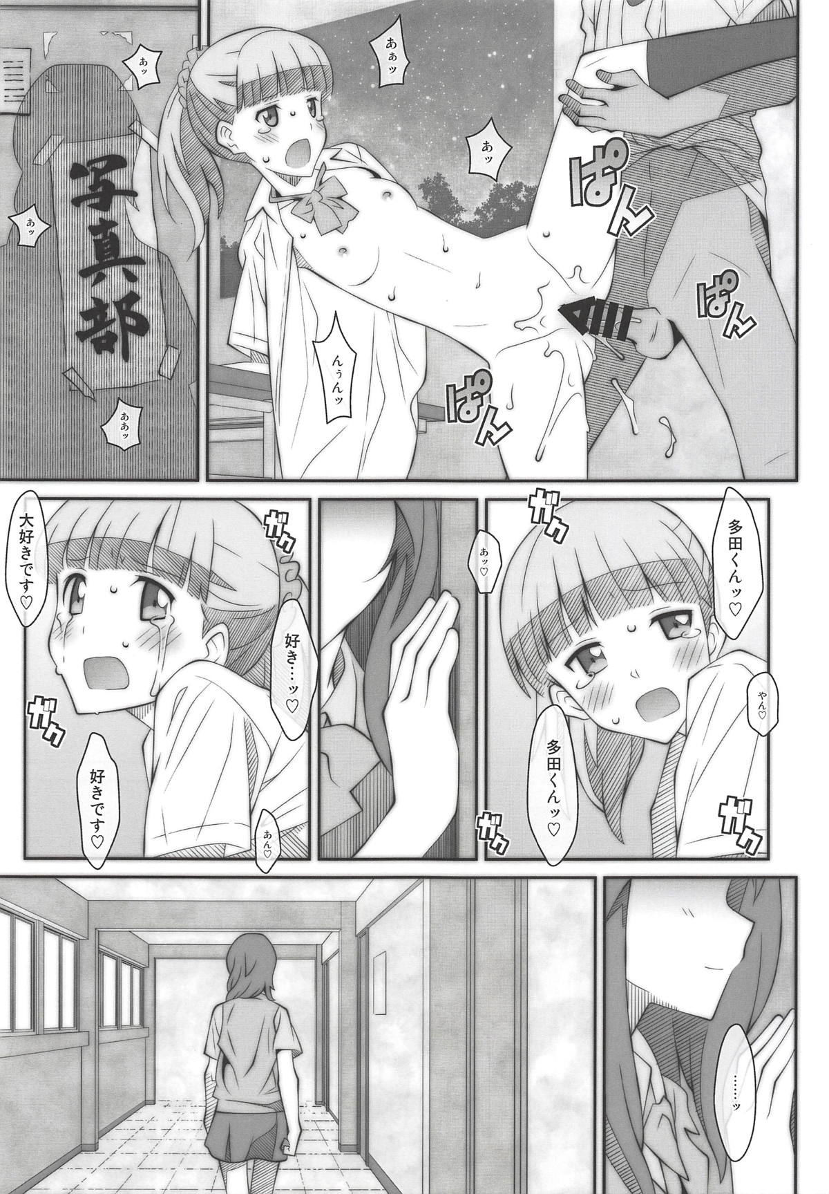 TYPE-52 - Page 14