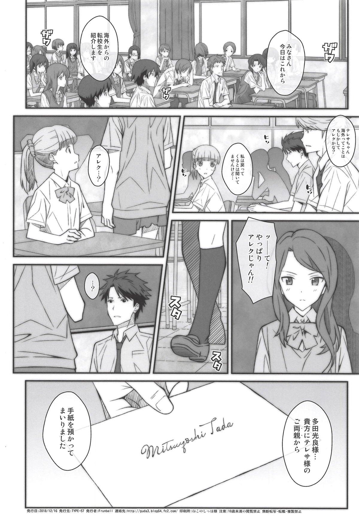 TYPE-52 - Page 17