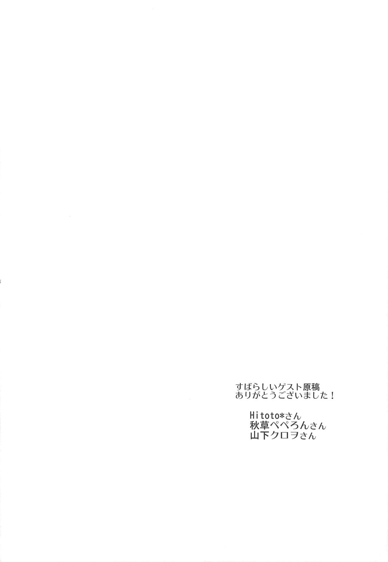 #JuuhachidoMei - Page 20