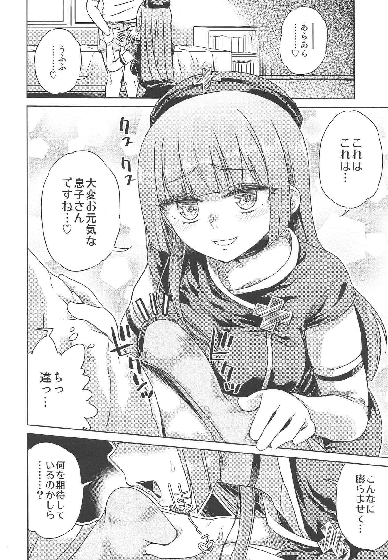 #JuuhachidoMei - Page 8