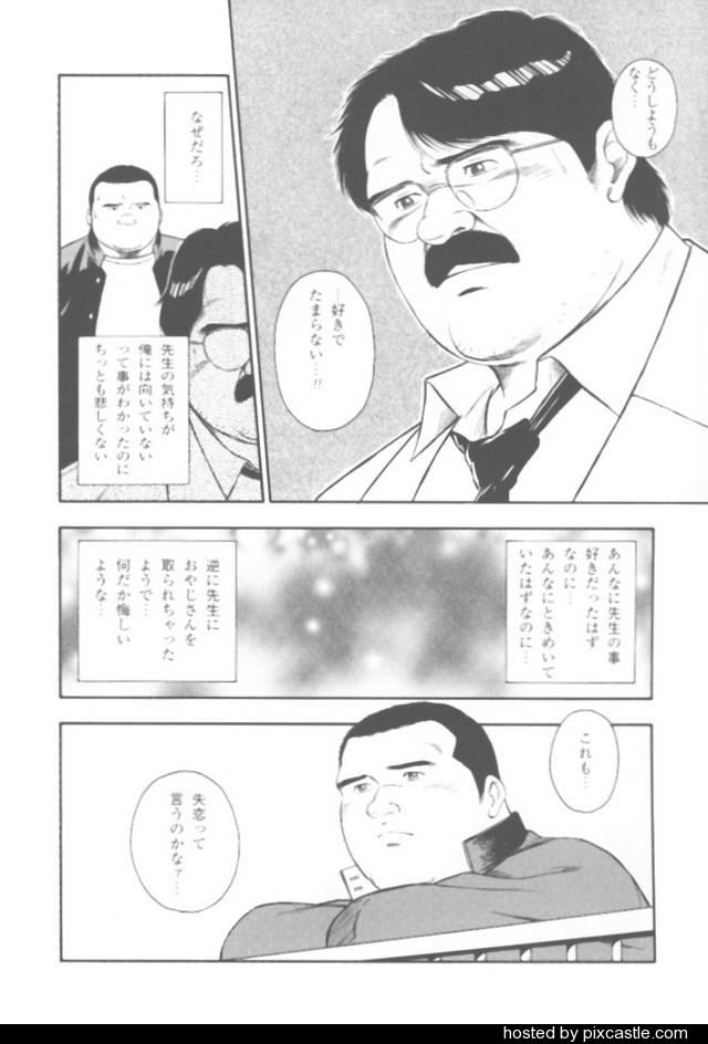 oyajisan - Page 56