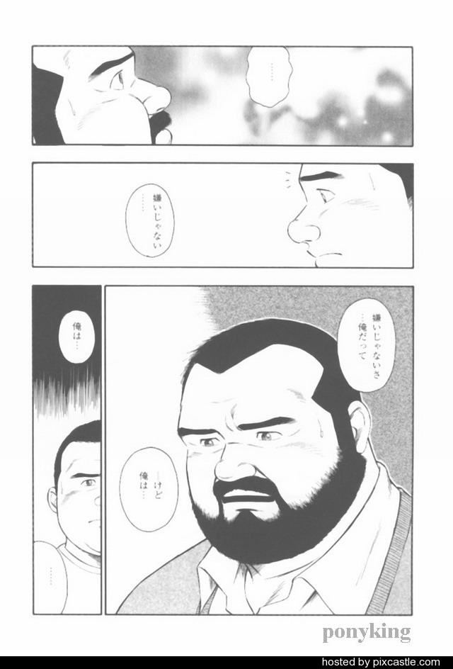 oyajisan - Page 60