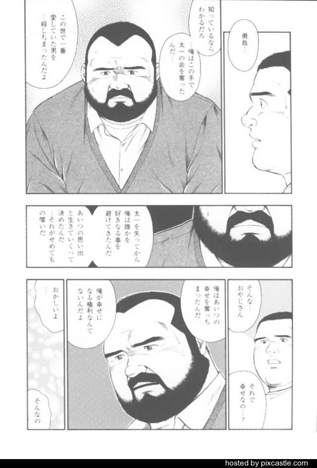 oyajisan - Page 62