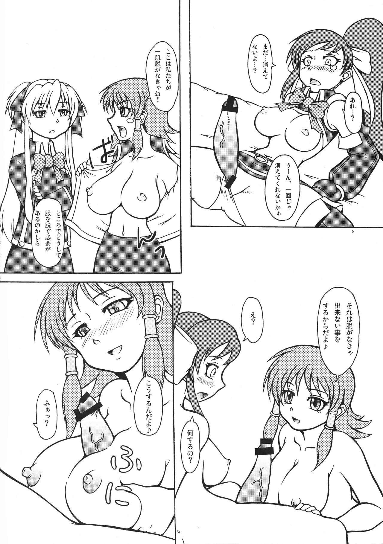 Preview page 8