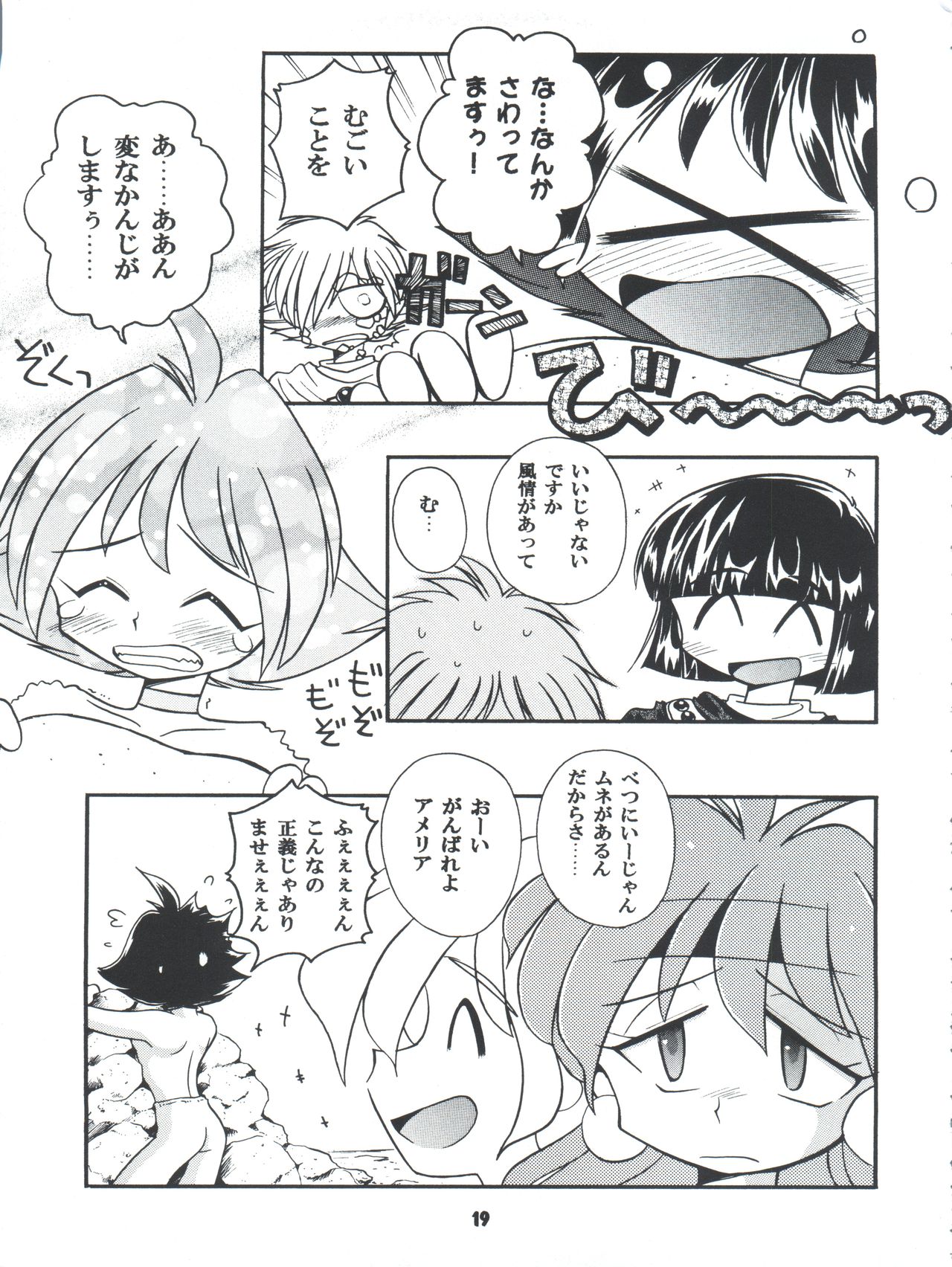 Yamainu Volume 4 - Page 19