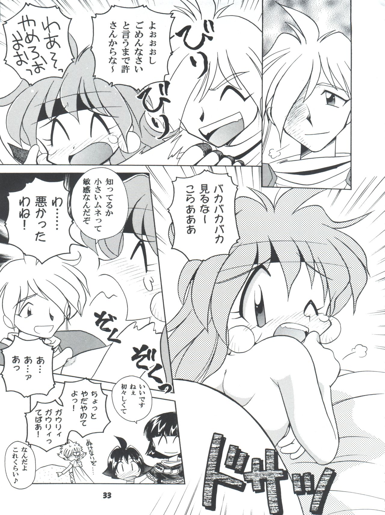 Yamainu Volume 4 - Page 33