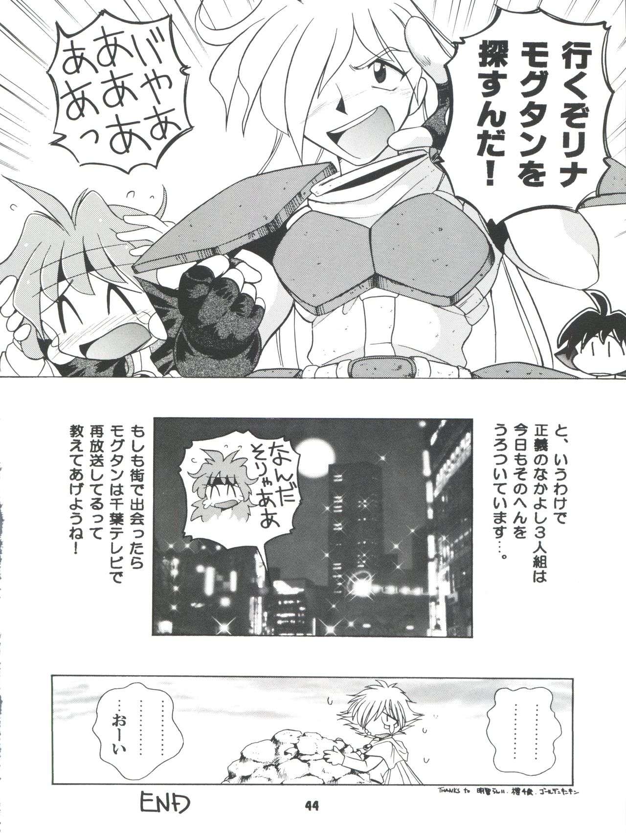 Yamainu Volume 4 - Page 44