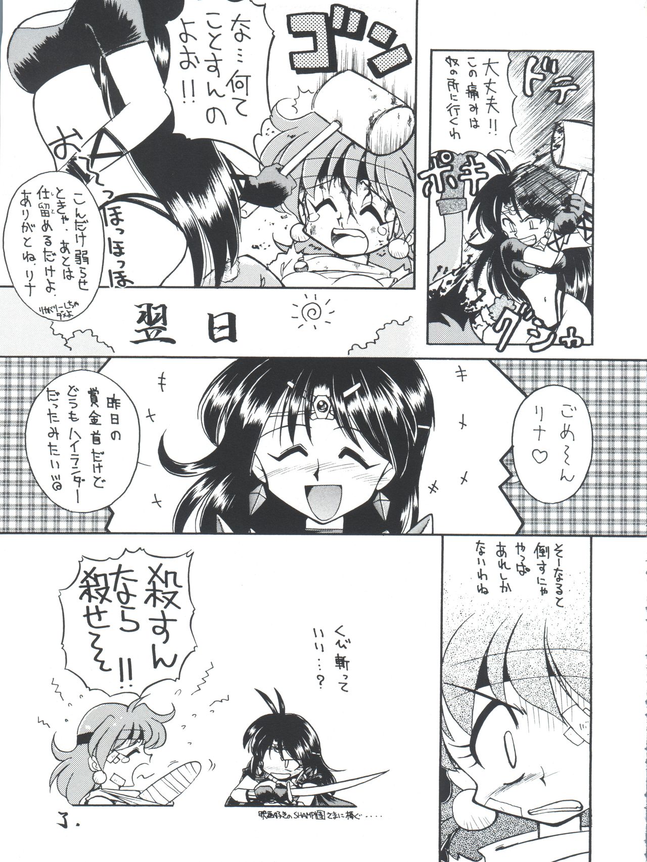 Yamainu Volume 4 - Page 47