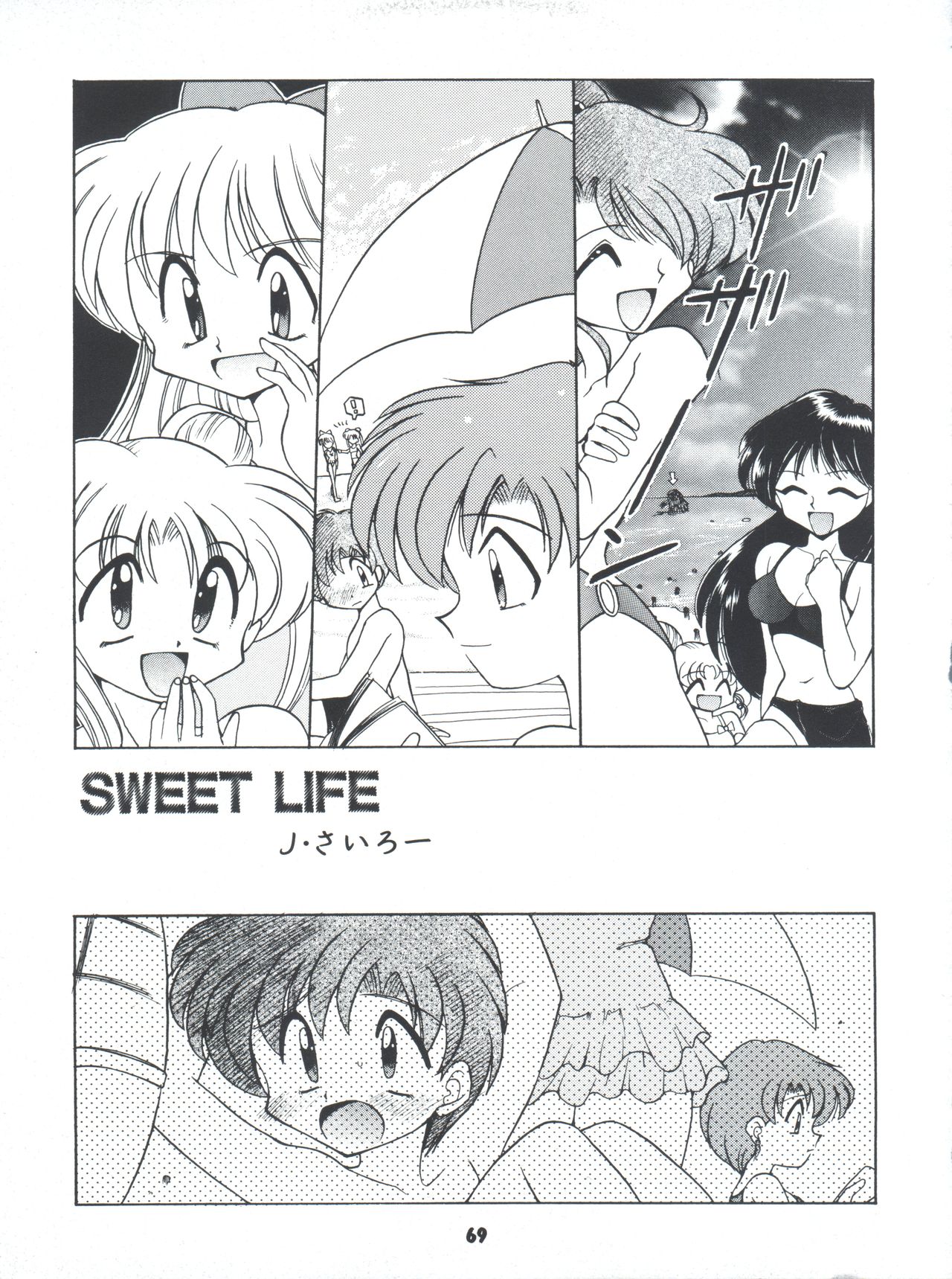 Yamainu Volume 4 - Page 69