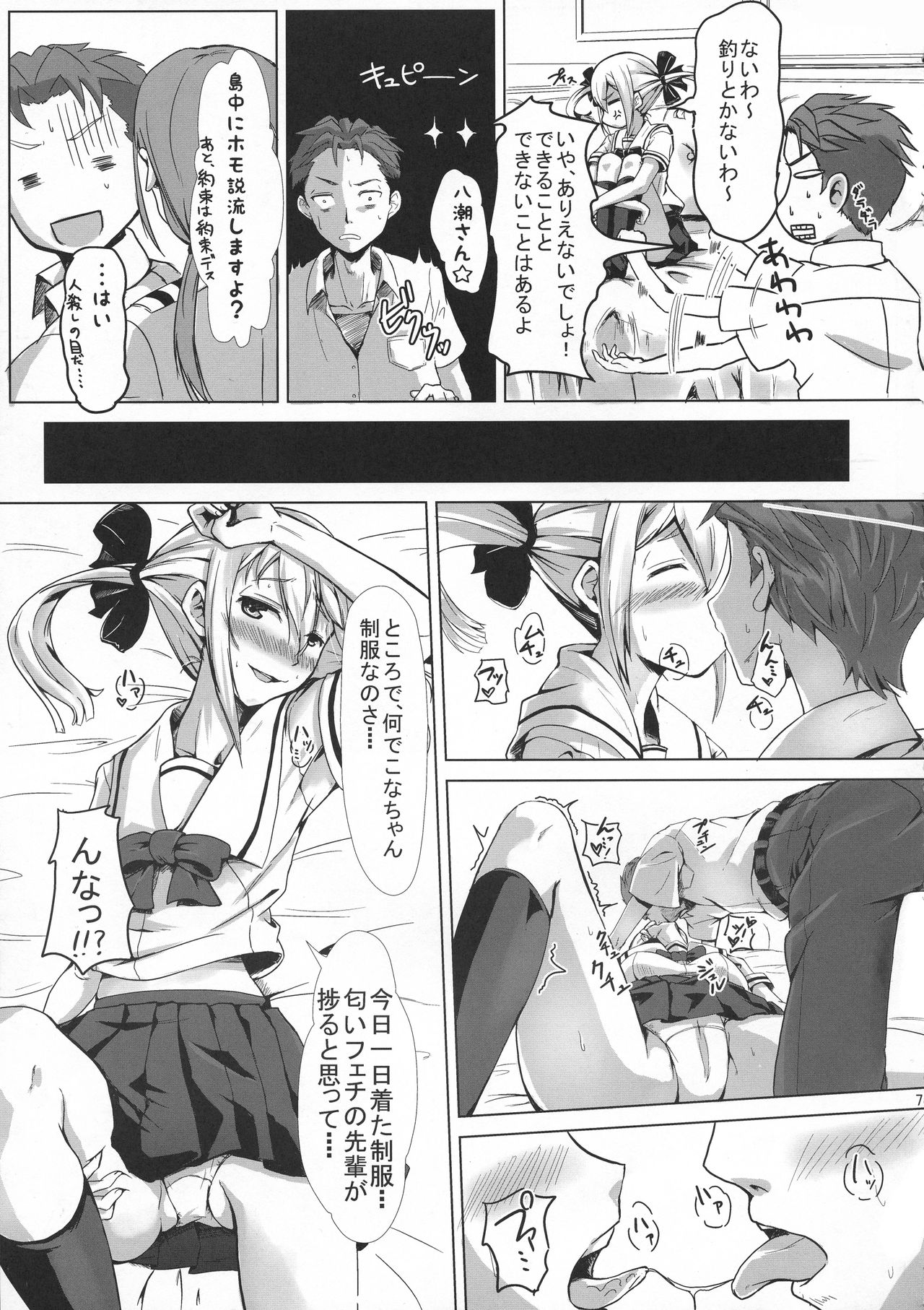 Preview page 7