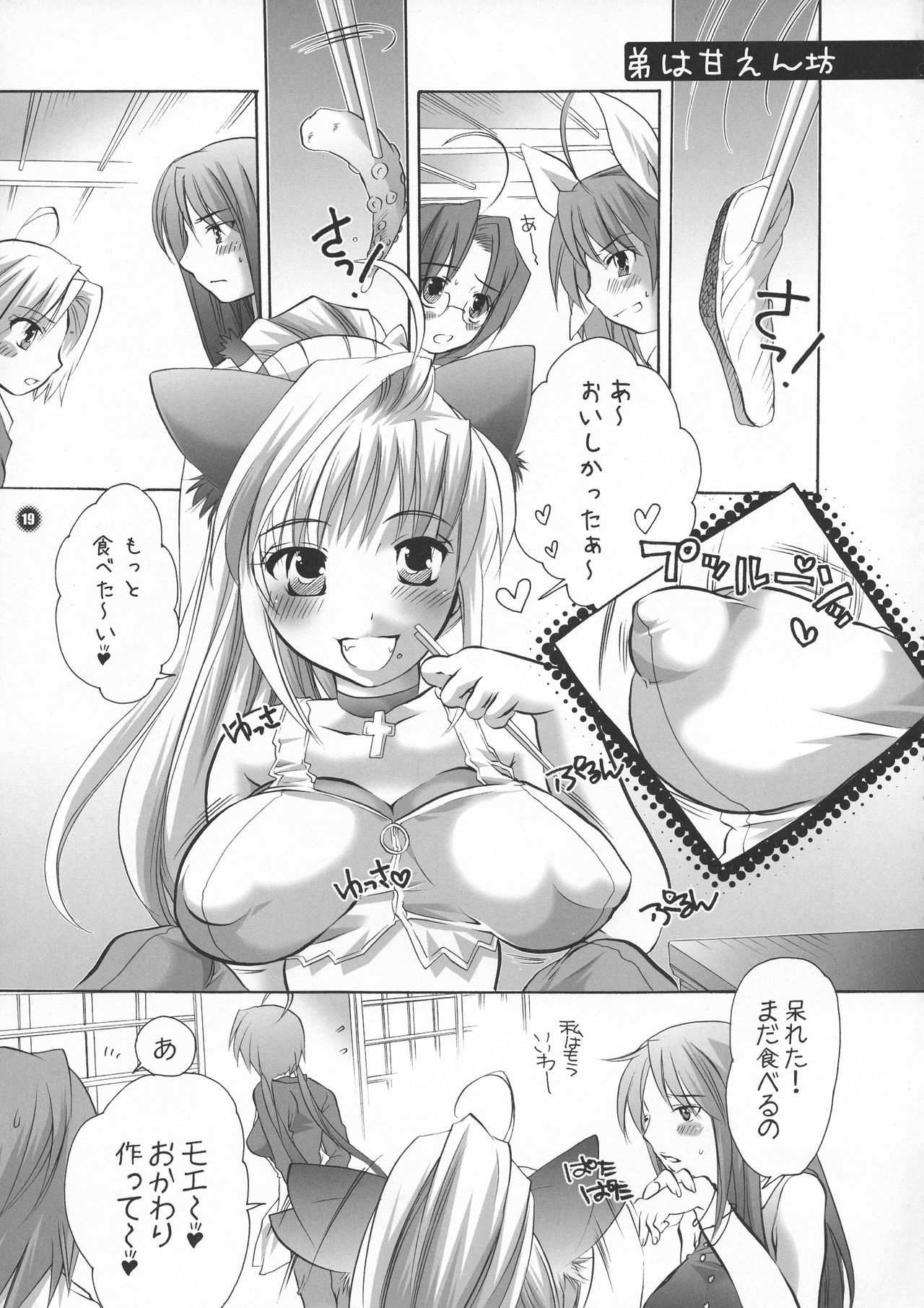 HONEY PACK 09 - Page 19