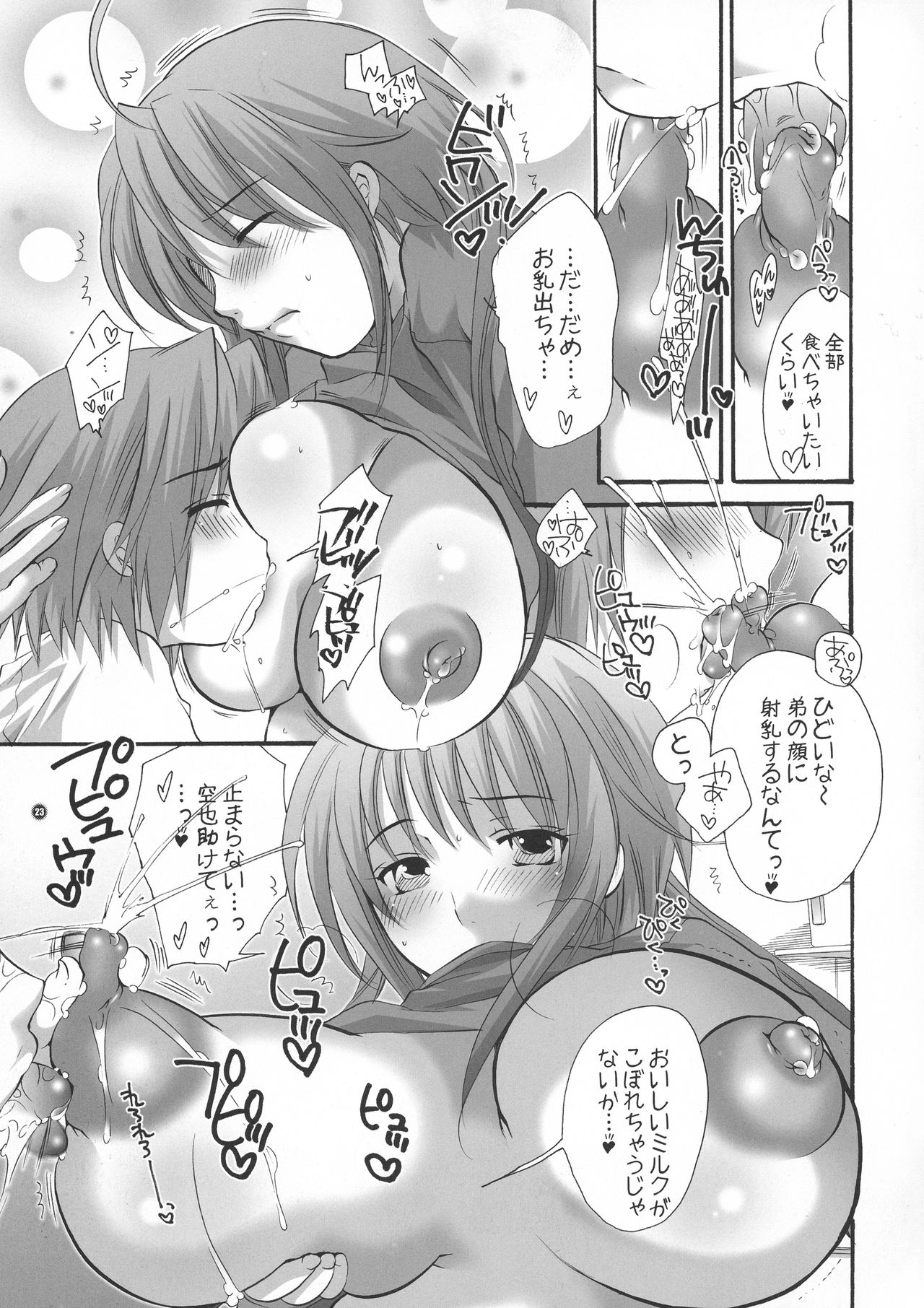 HONEY PACK 09 - Page 23