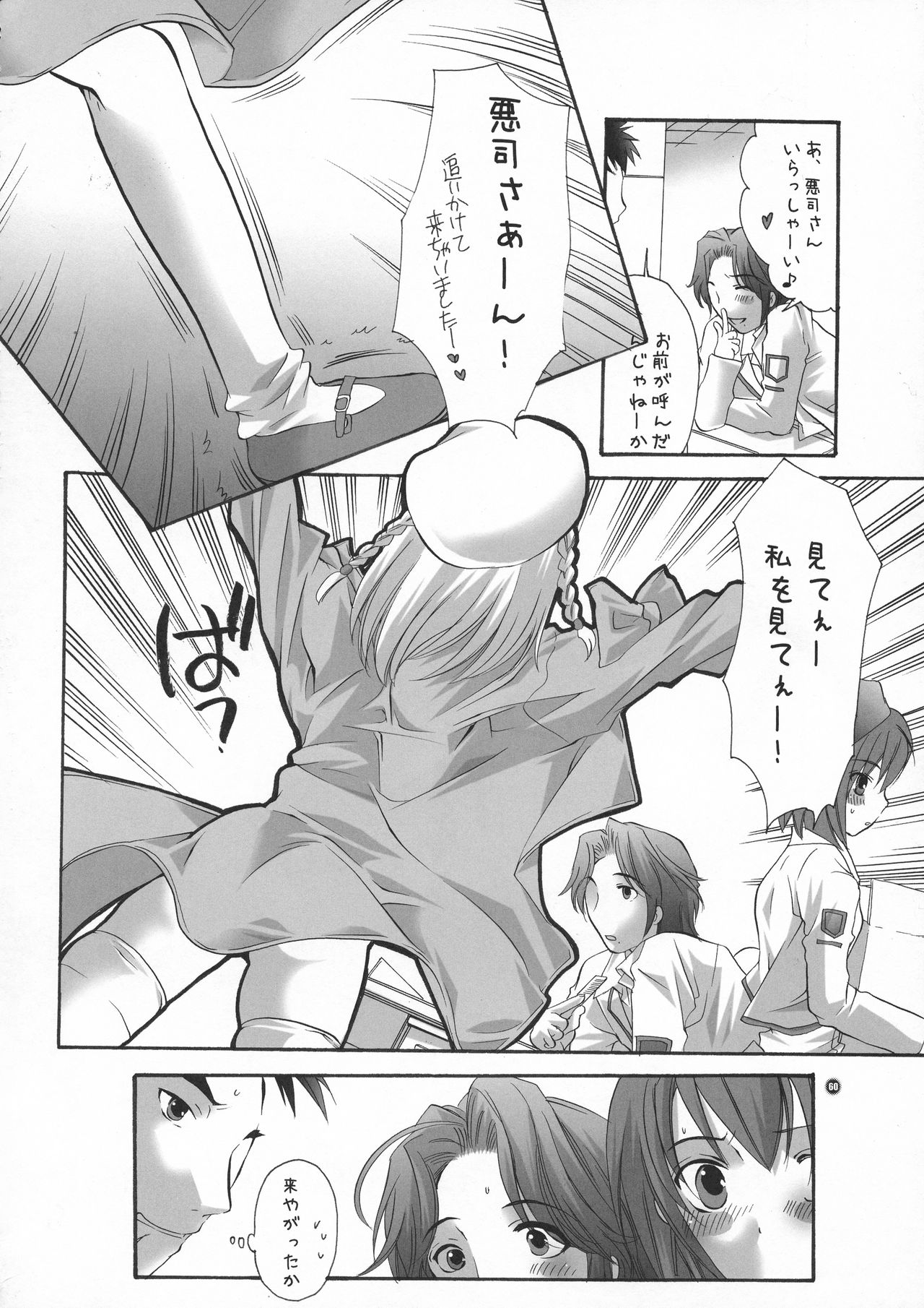 HONEY PACK 09 - Page 60