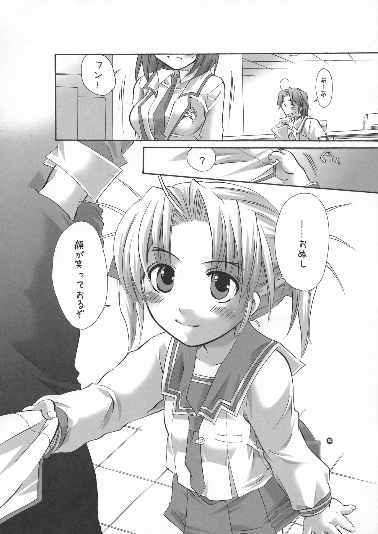 HONEY PACK 09 - Page 64