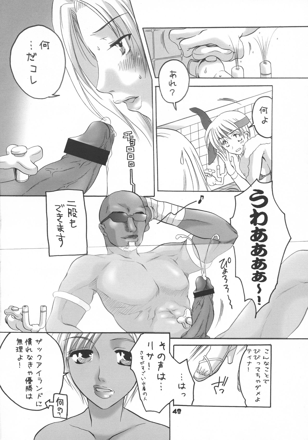 HONEY PACK 07 - Page 47