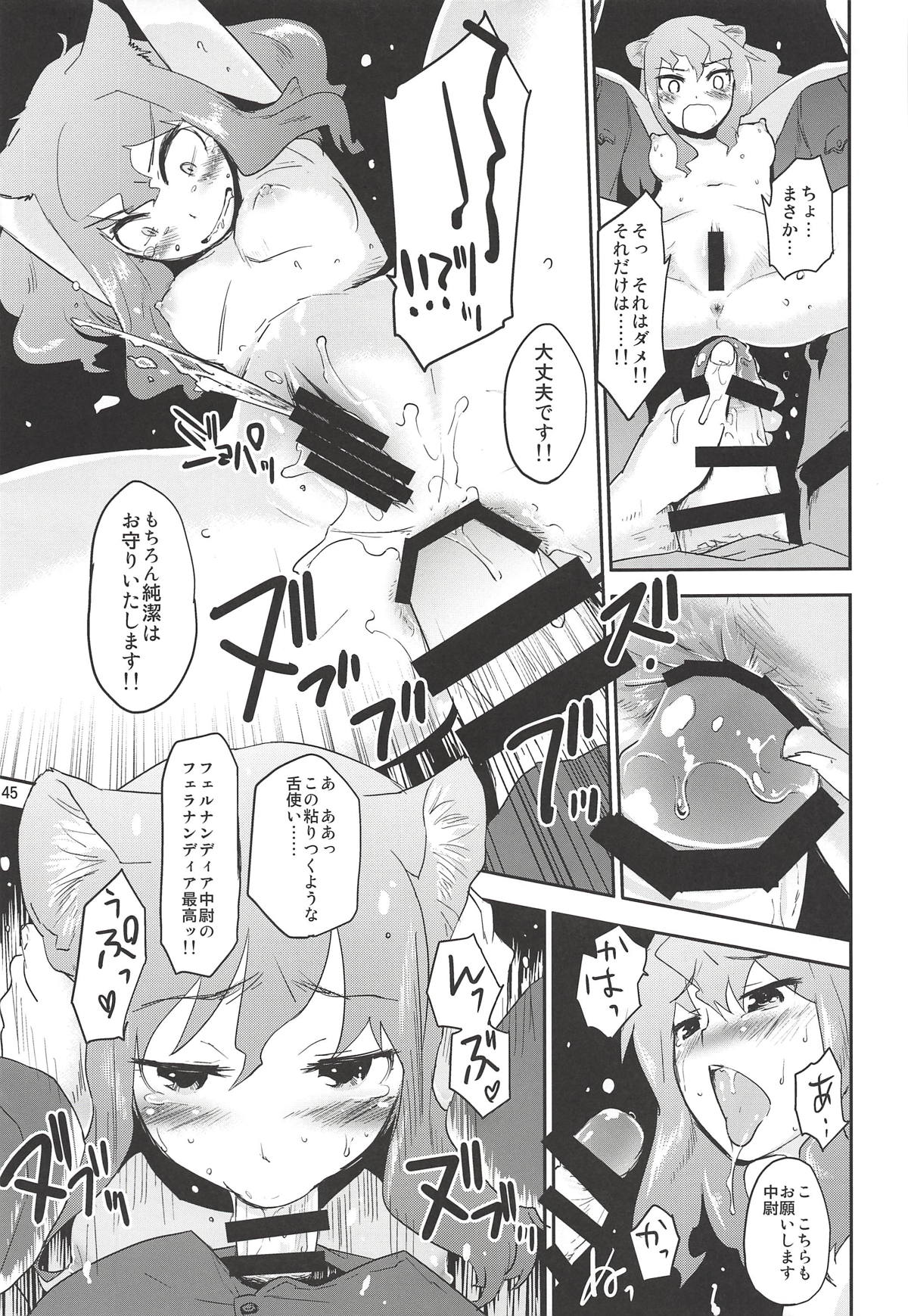 The Third Package - Page 44