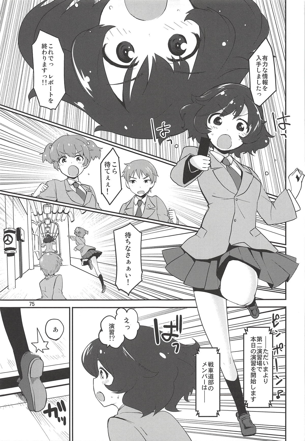 The Third Package - Page 74