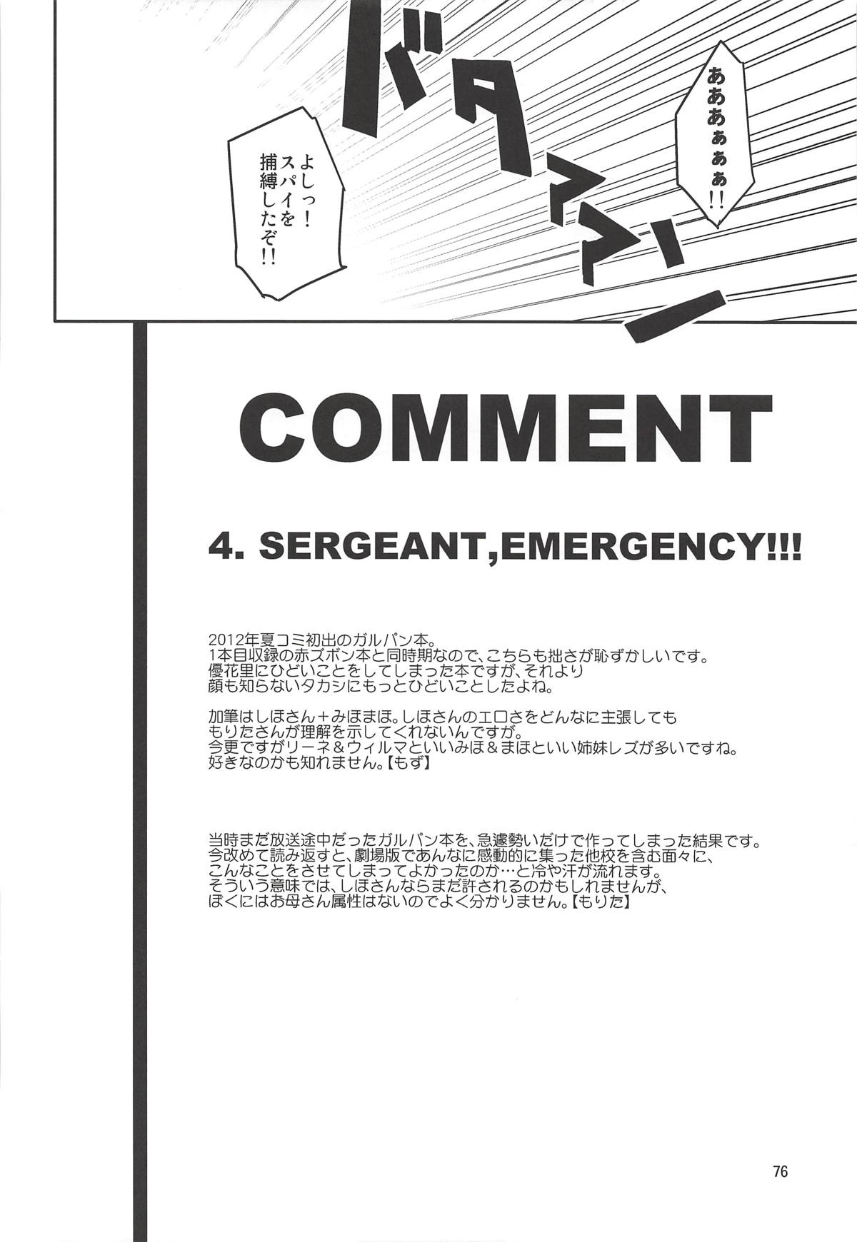 The Third Package - Page 75