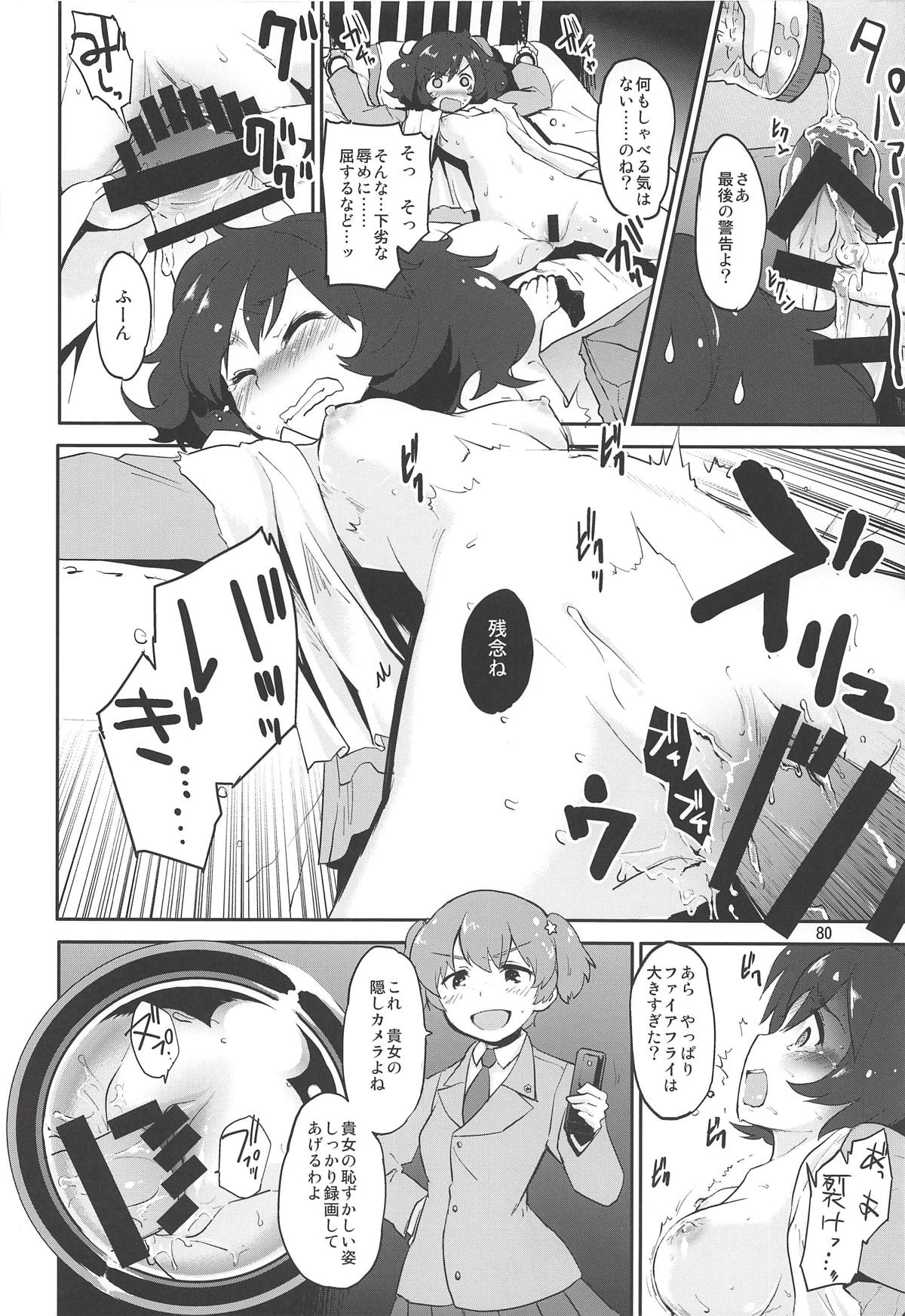 The Third Package - Page 79