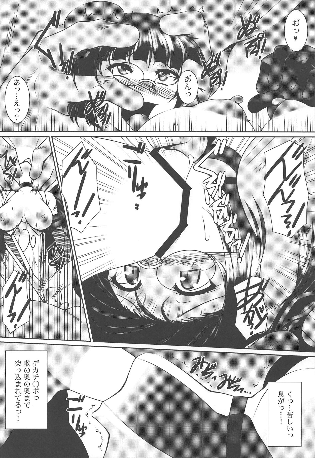 TAIMAKAN CHOUKAI - Page 17