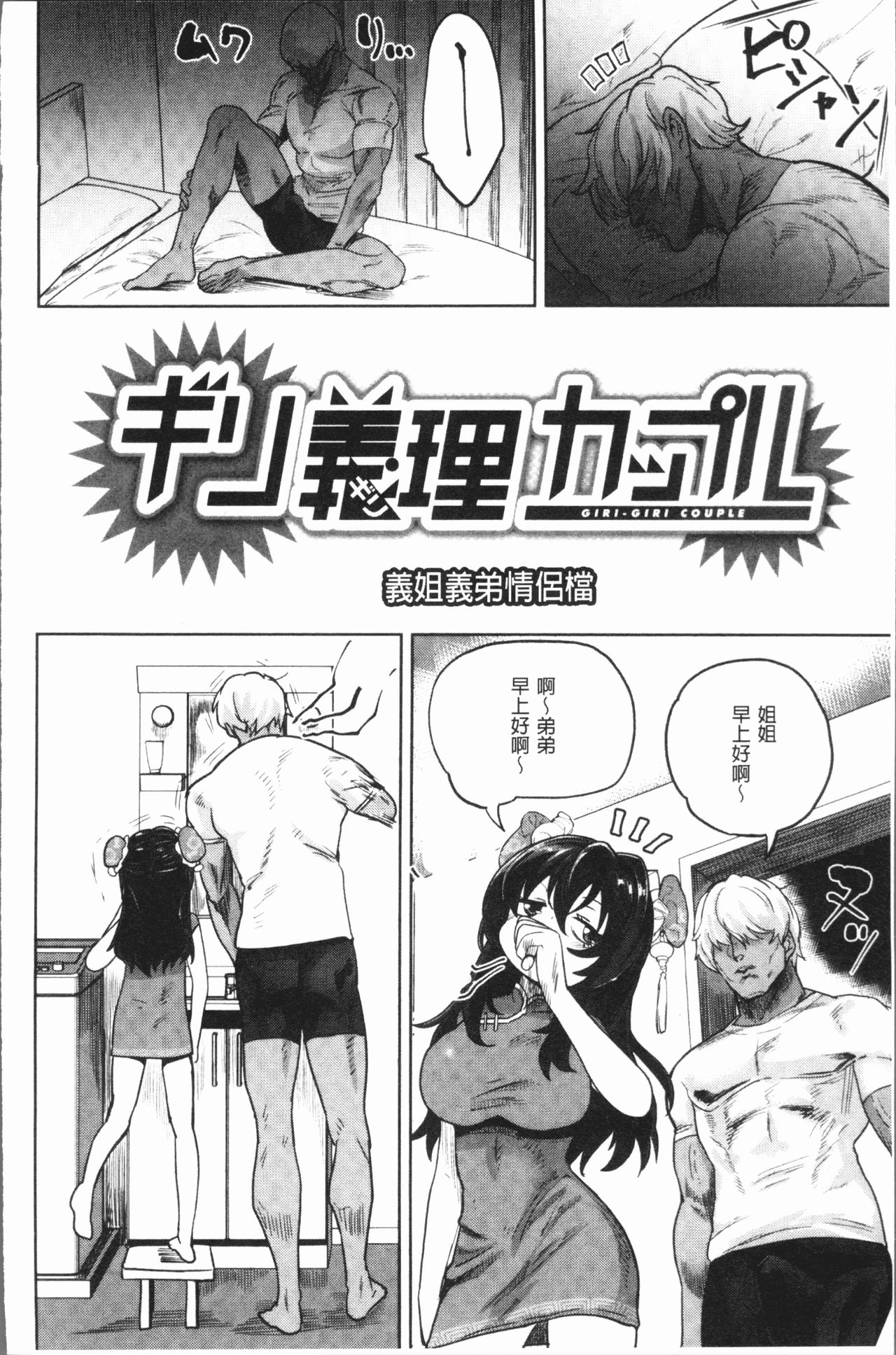 Love Holic - Page 134