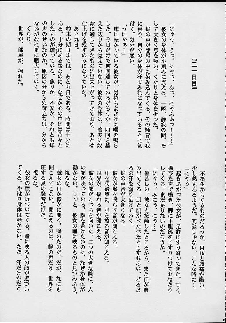 Fancia Ikusei Nikki - Page 46