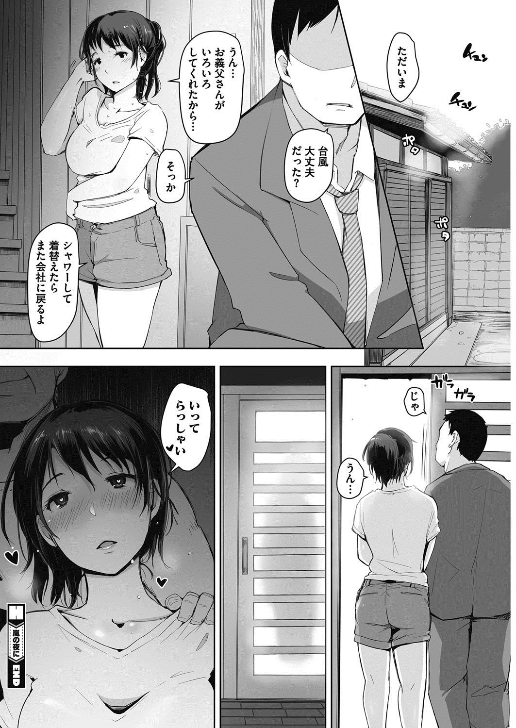 COMIC HOTMiLK Koime Vol. 12 - Page 33