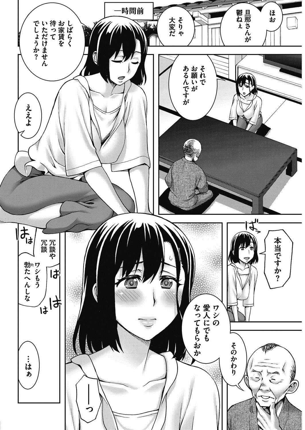 COMIC HOTMiLK Koime Vol. 12 - Page 39