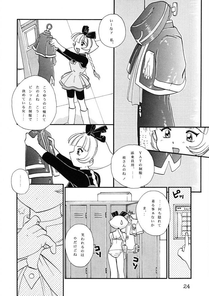 Kuriokawa - Page 24