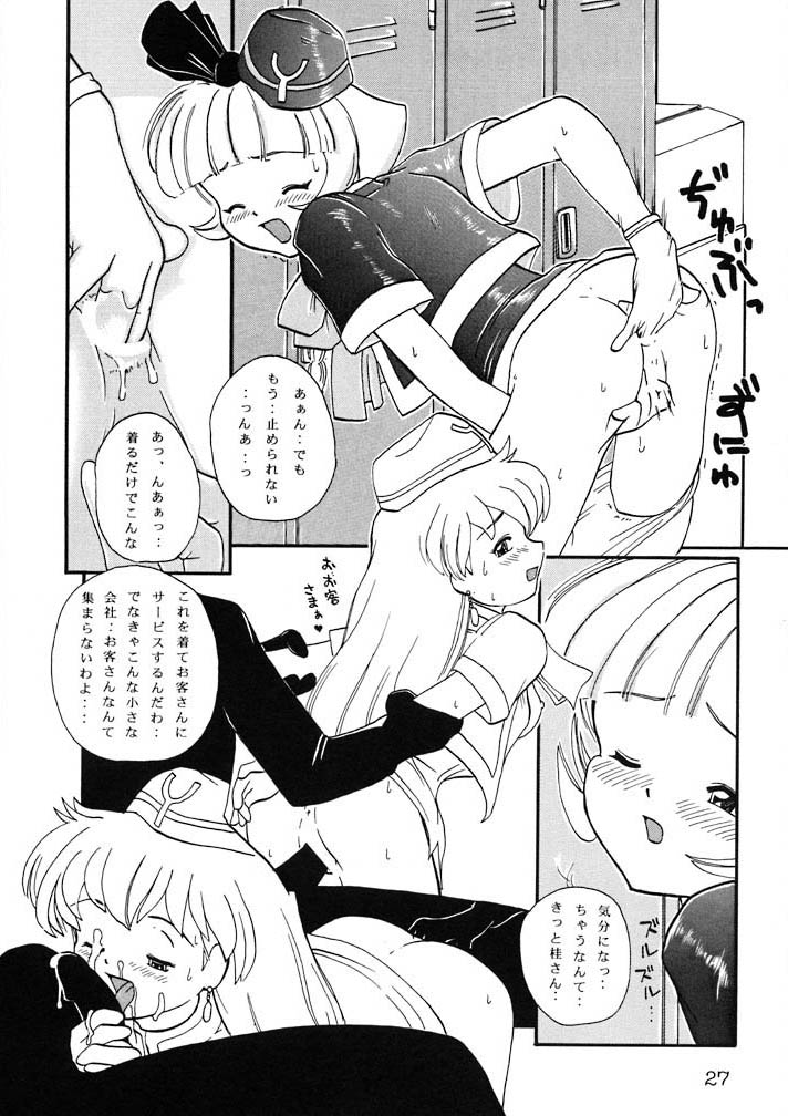 Kuriokawa - Page 27