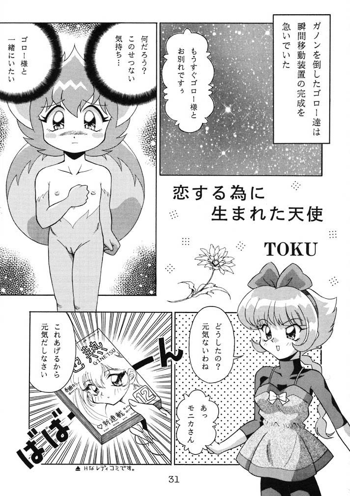 Kuriokawa - Page 31
