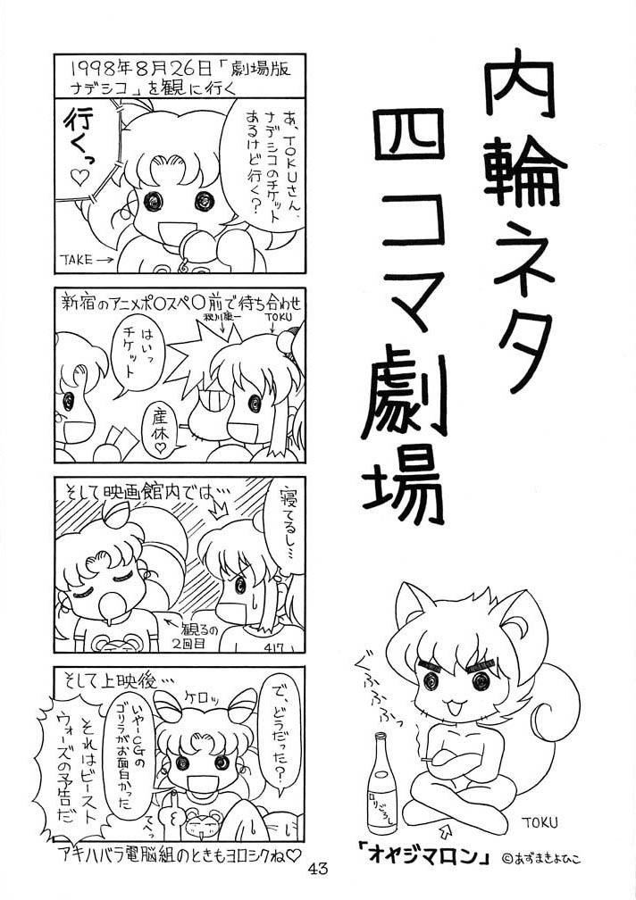 Kuriokawa - Page 43