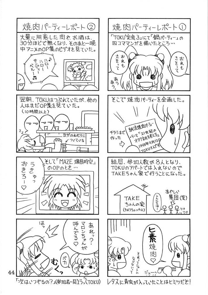 Kuriokawa - Page 44