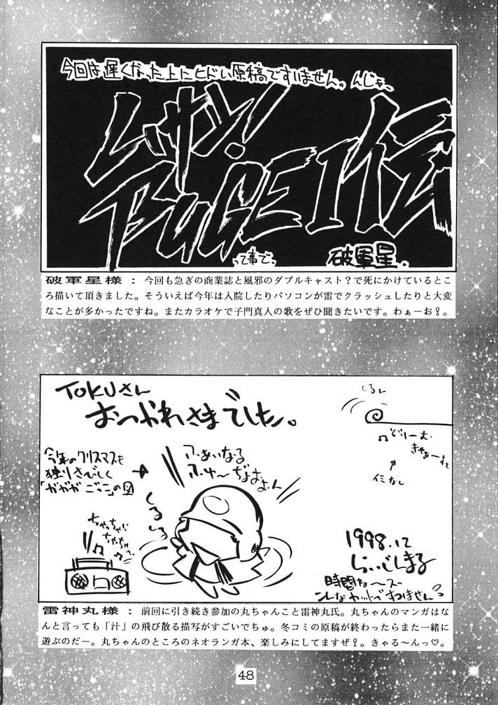 Kuriokawa - Page 48