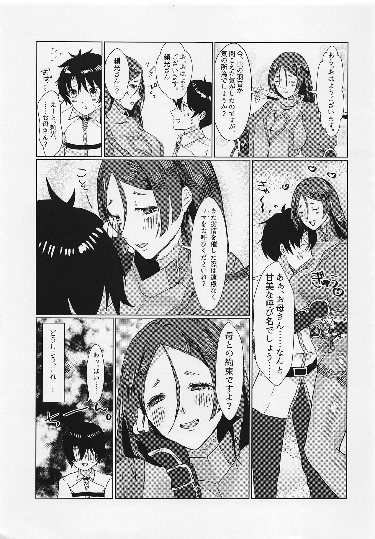 Boshi on Chigiri - Page 24