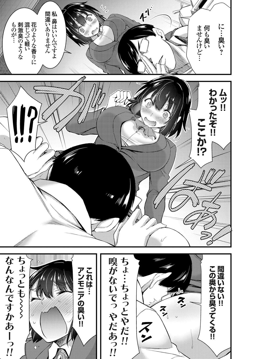 COMIC Grape Vol. 61 - Page 134