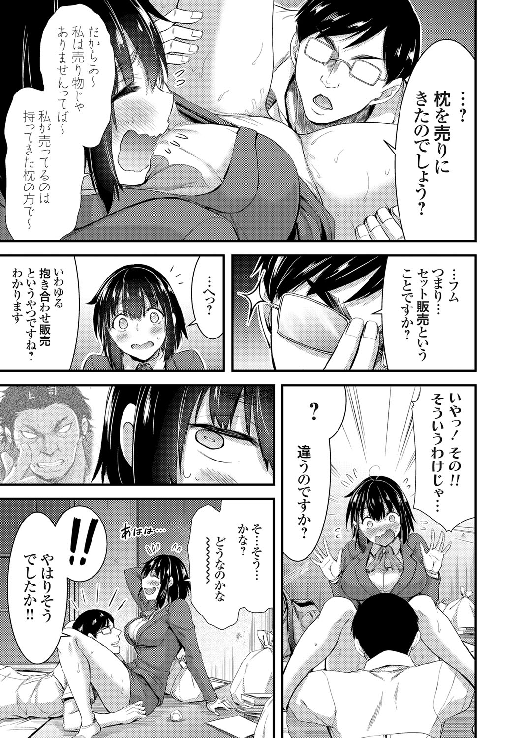 COMIC Grape Vol. 61 - Page 138
