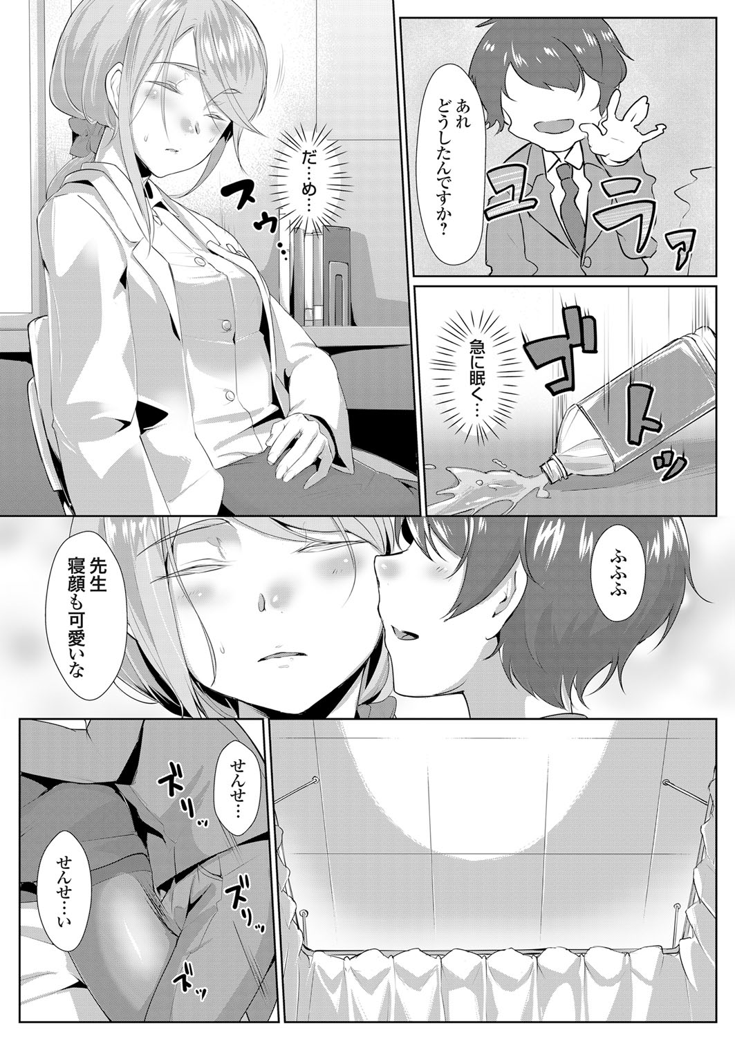COMIC Grape Vol. 61 - Page 172