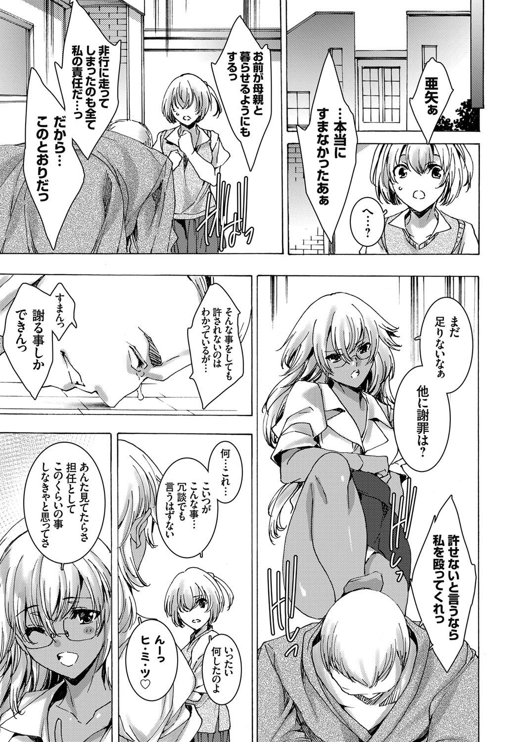 COMIC Grape Vol. 62 - Page 104