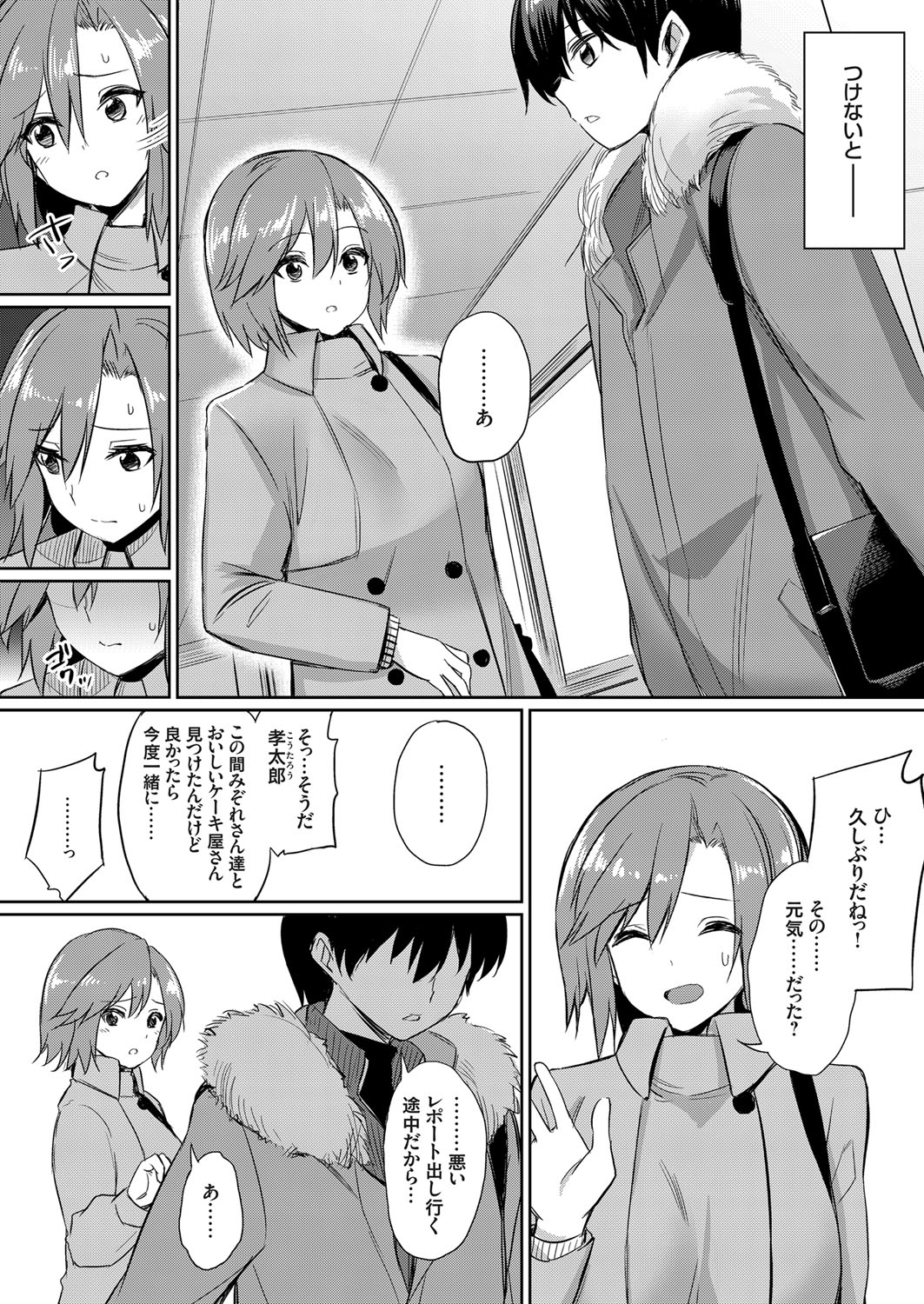 COMIC Grape Vol. 62 - Page 135