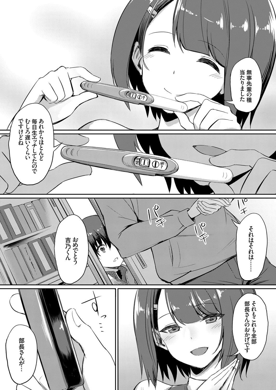 COMIC Grape Vol. 62 - Page 138